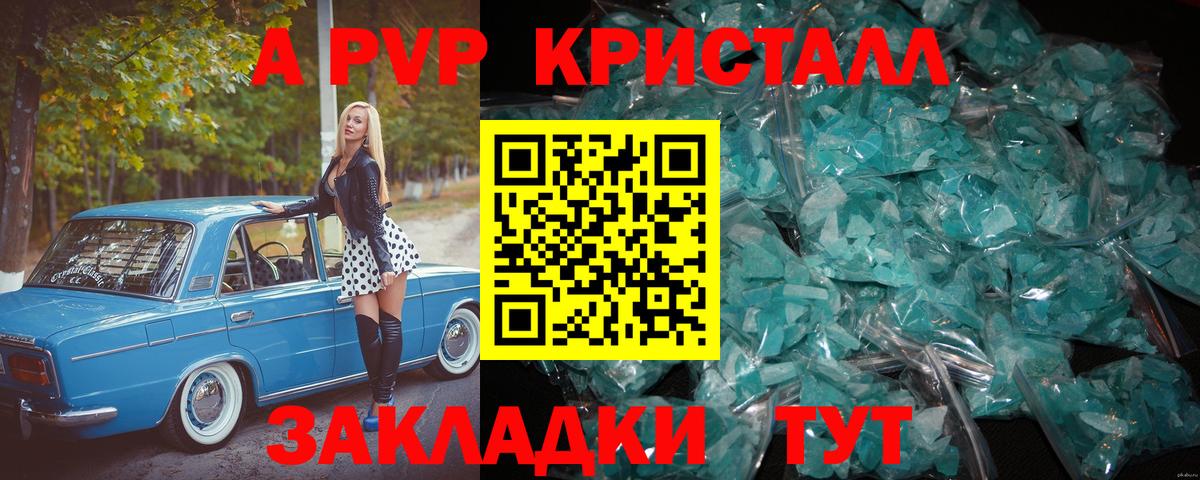 Alpha PVP Соль Дзержинский