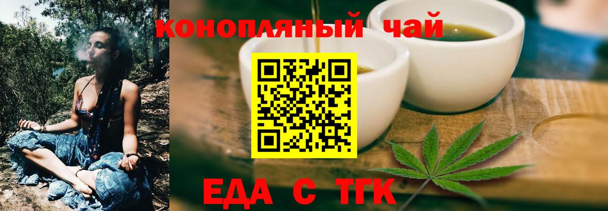 Печенье с ТГК конопля  Вход с VPN  Дзержинский 