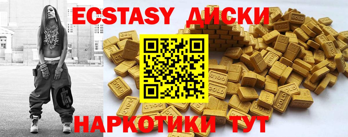 Ecstasy VHQ  Вход с VPN  Дзержинский  Экстази VHQ 