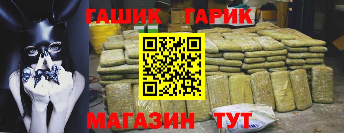 ГАШИШ убойный  Вход с VPN  Дзержинский 