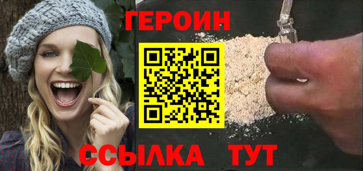 ГЕРОИН  Вход с VPN  Дзержинский  ГЕРОИН афганец 