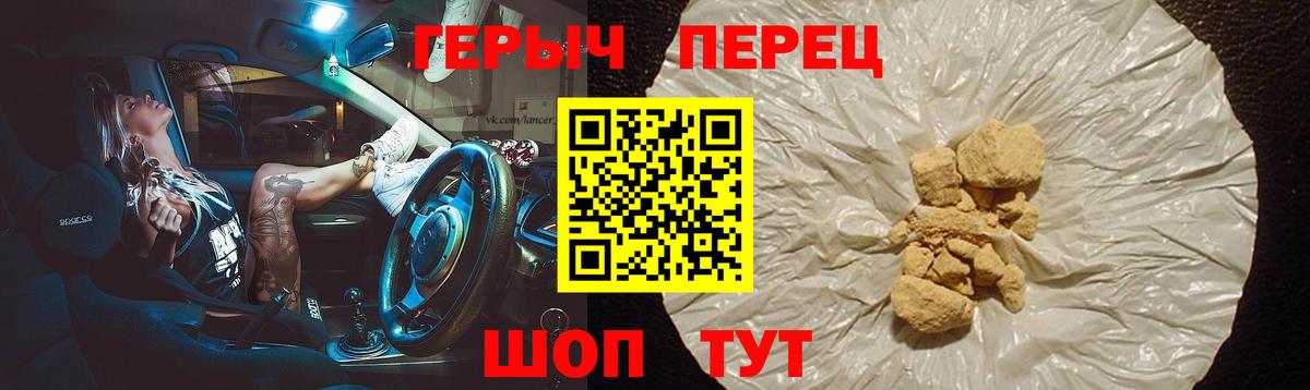 ГЕРОИН Heroin Дзержинский