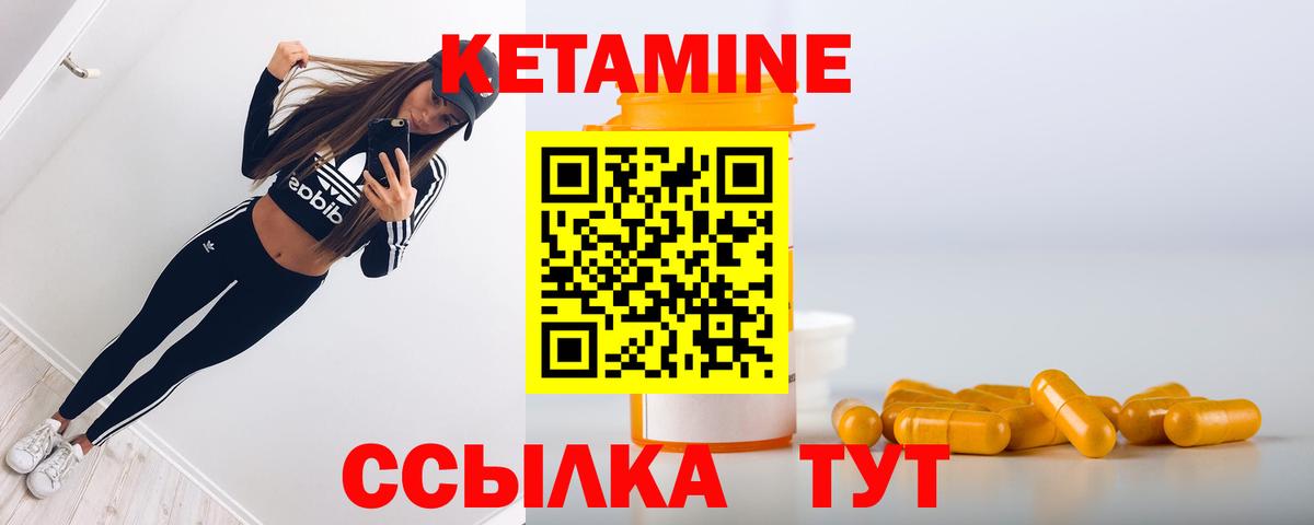 Кетамин ketamine  Вход с VPN  Дзержинский 