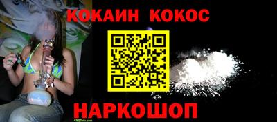наркотики Белорецк