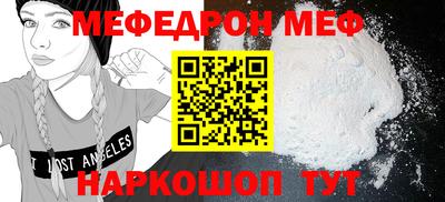 MESCALINE Балаково