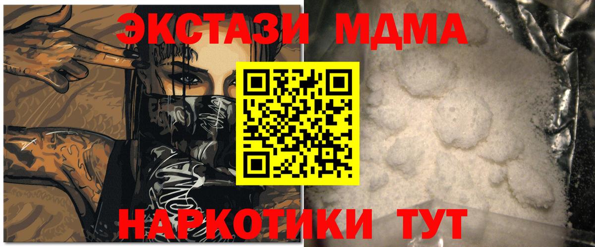 MDMA  MDMA crystal  МДМА кристаллы  Вход с VPN  Дзержинский 