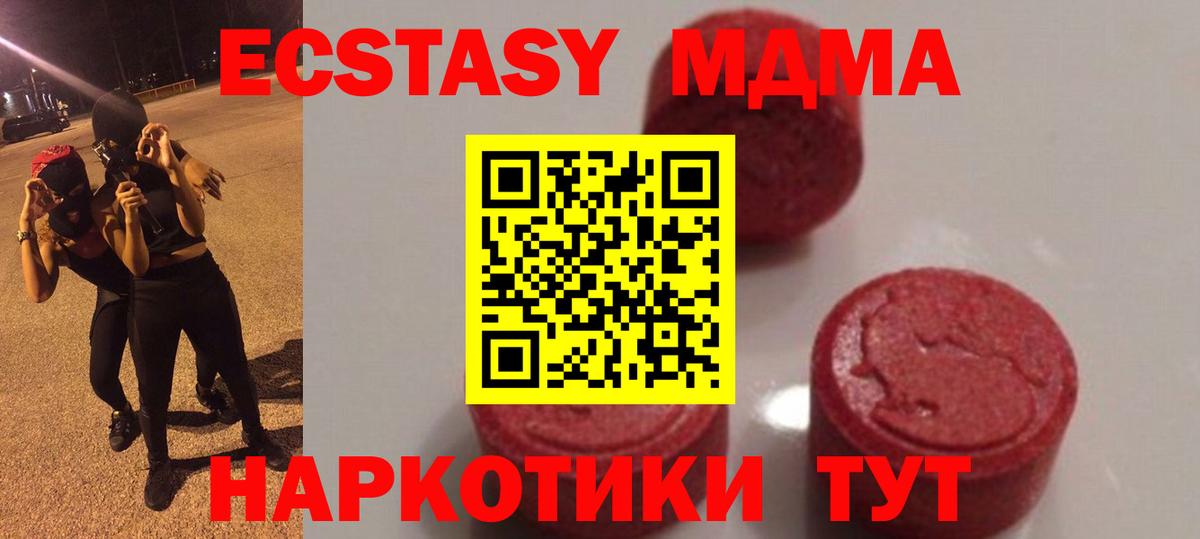 МДМА crystal Дзержинский