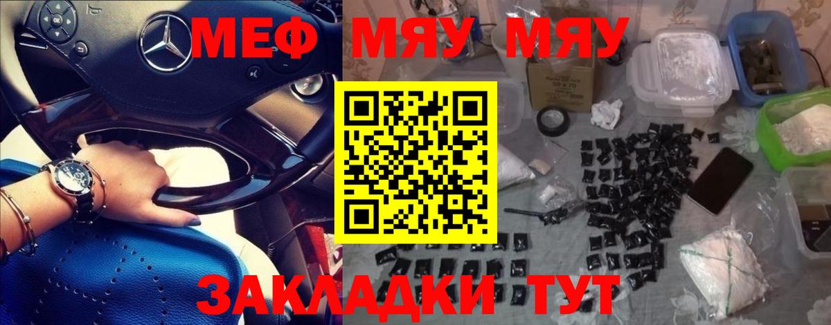 ЭКСТАЗИ  MDMA  Вход с VPN  Меф МЯУ МЯУ кристаллы  ГАШИШ  Дзержинский  КОКАИН  Где купить наркотики?  МАРИХУАНА 