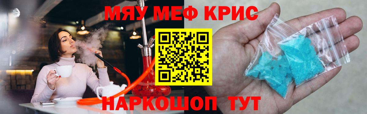 Меф  Дзержинский