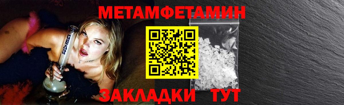 МЕТАМФЕТАМИН пудра  Вход с VPN  Дзержинский 