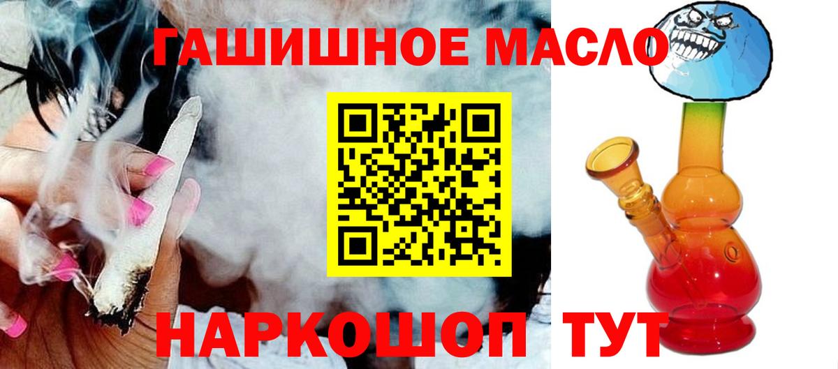 Дистиллят ТГК Wax  ТГК THC oil  Вход с VPN  Дзержинский 
