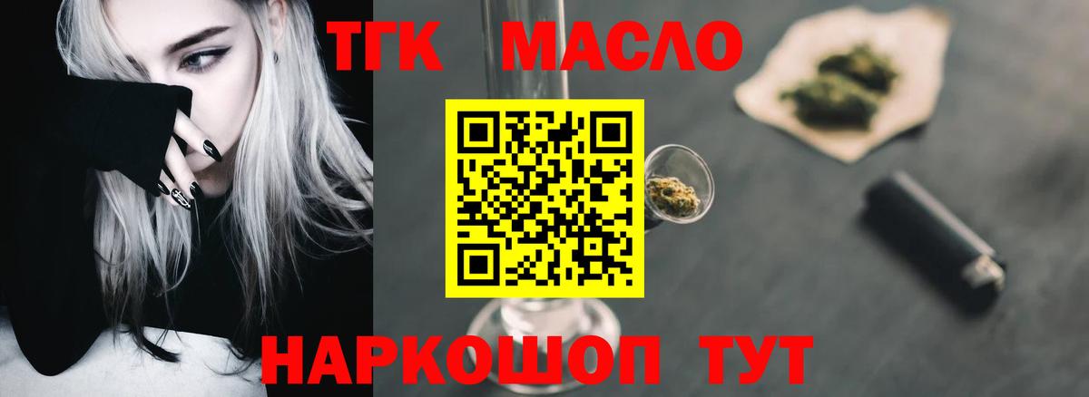 Дистиллят ТГК Wax Дзержинский